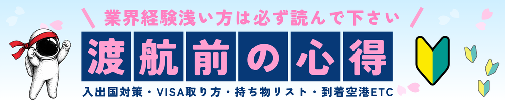 バナー1